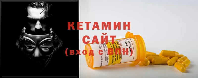 Кетамин ketamine  Анадырь 